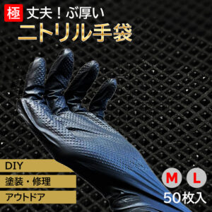 glove005-4